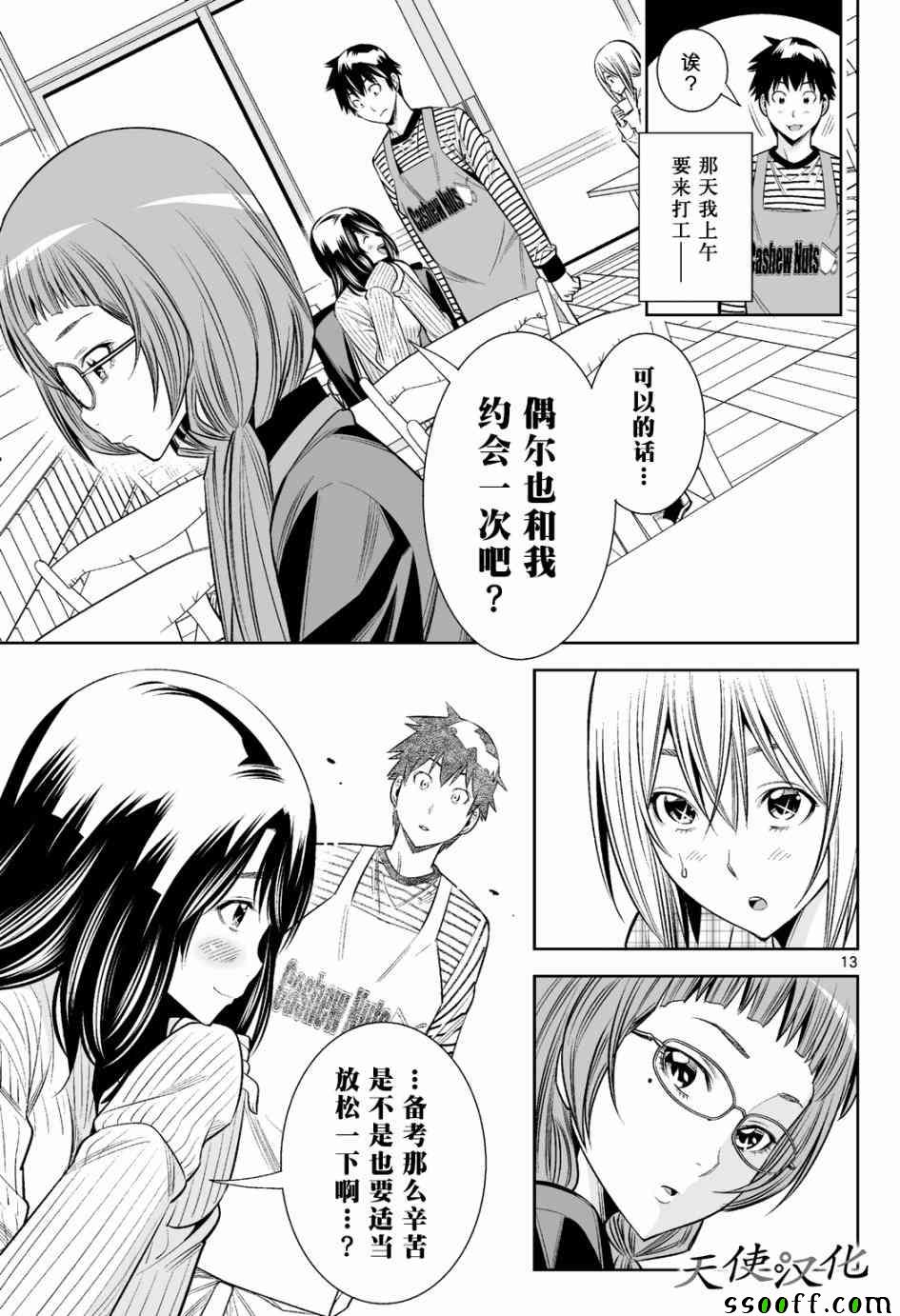 变身照相机韩漫全集-第17话无删减无遮挡章节图片 