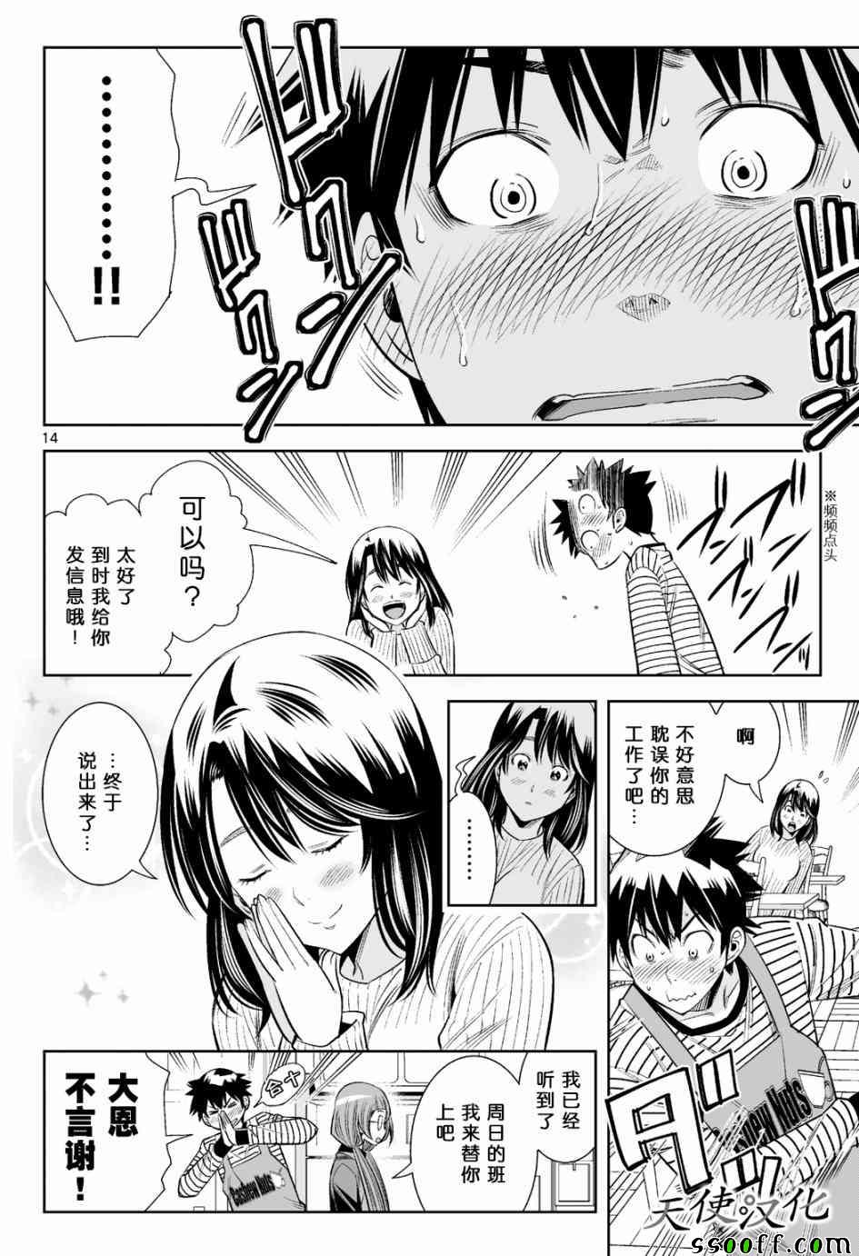 变身照相机韩漫全集-第17话无删减无遮挡章节图片 
