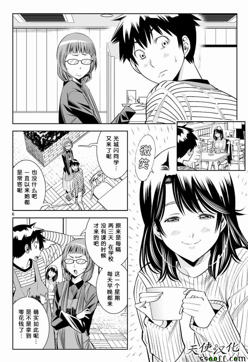变身照相机韩漫全集-第17话无删减无遮挡章节图片 