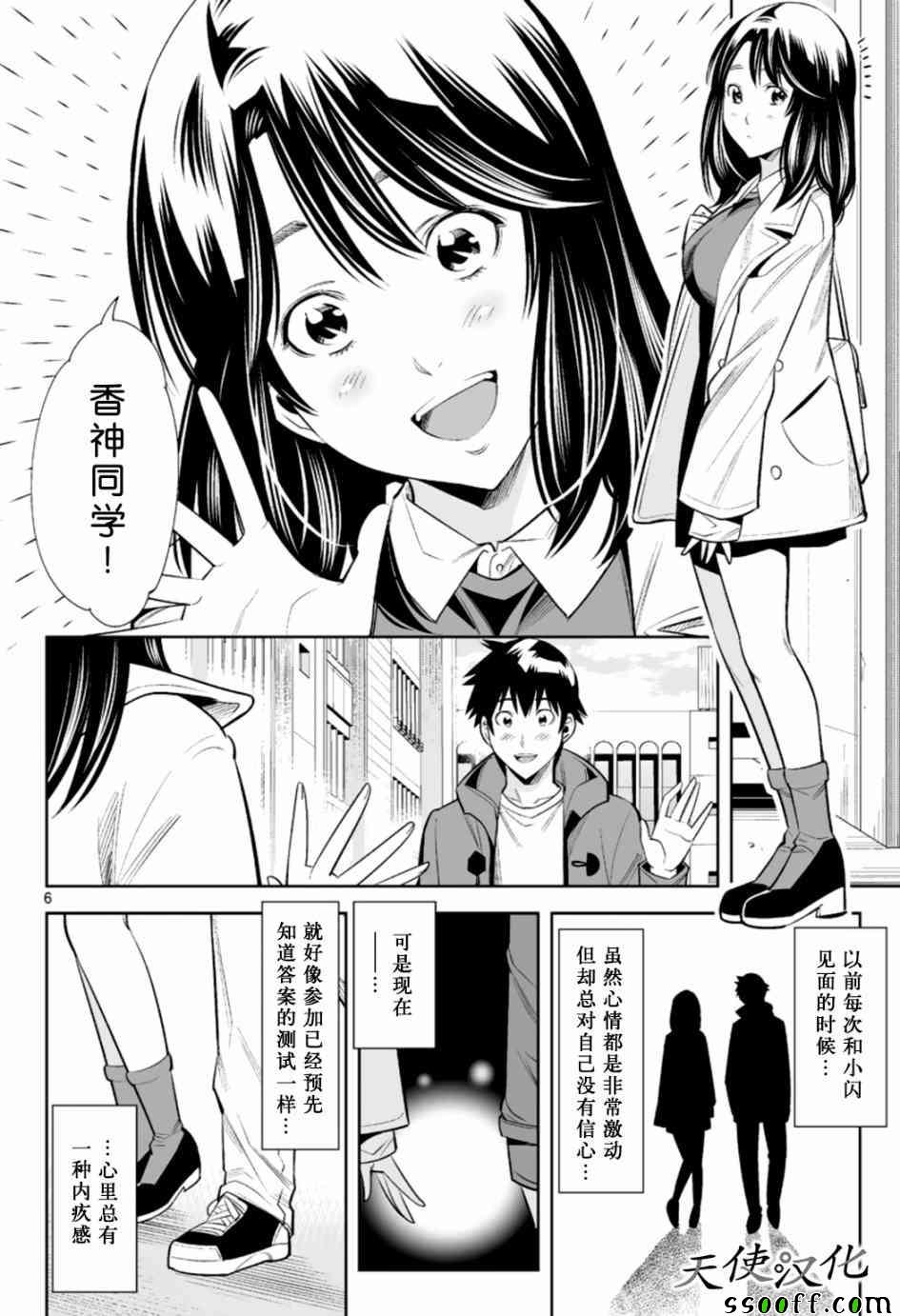 变身照相机韩漫全集-第18话无删减无遮挡章节图片 