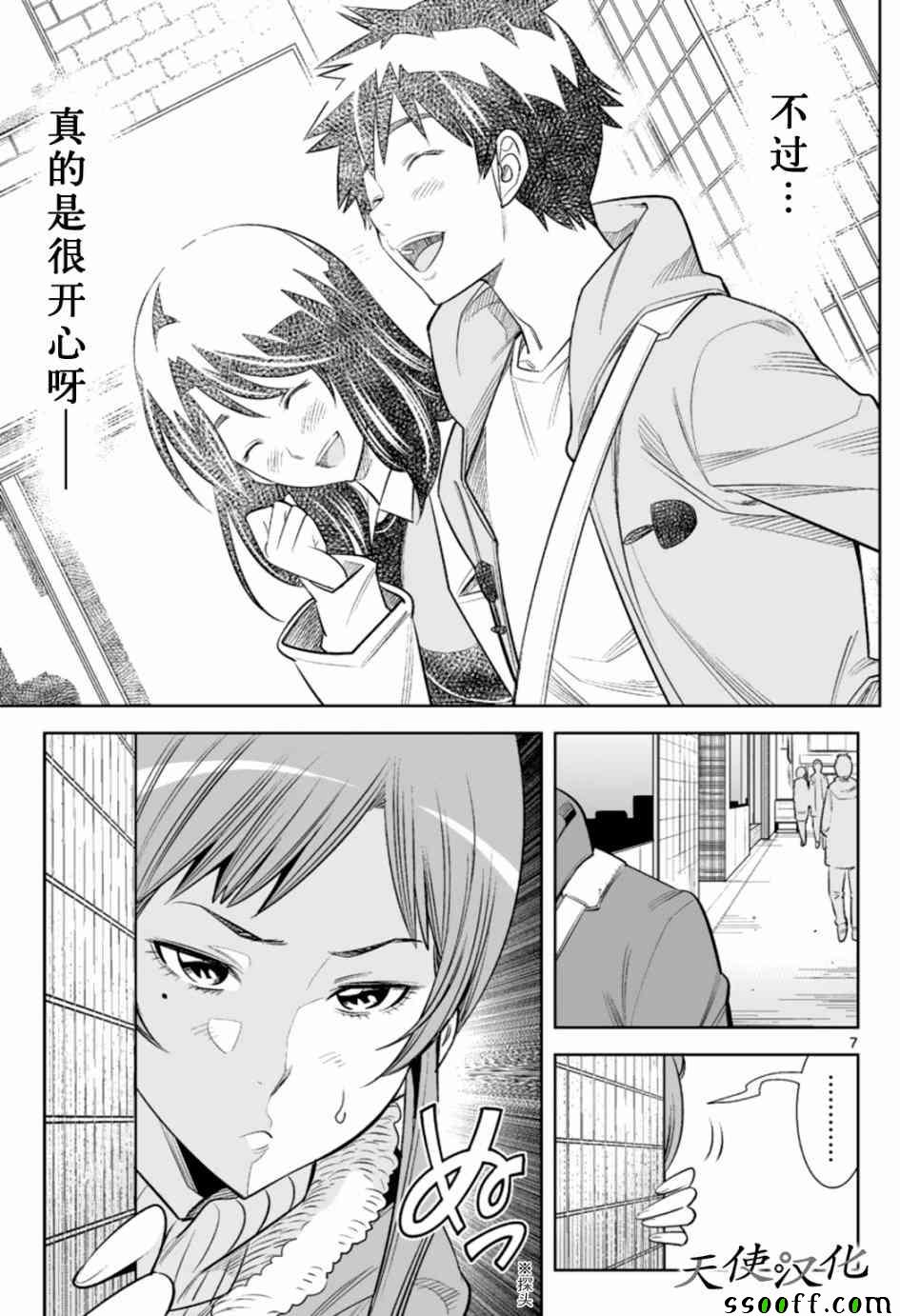 变身照相机韩漫全集-第18话无删减无遮挡章节图片 
