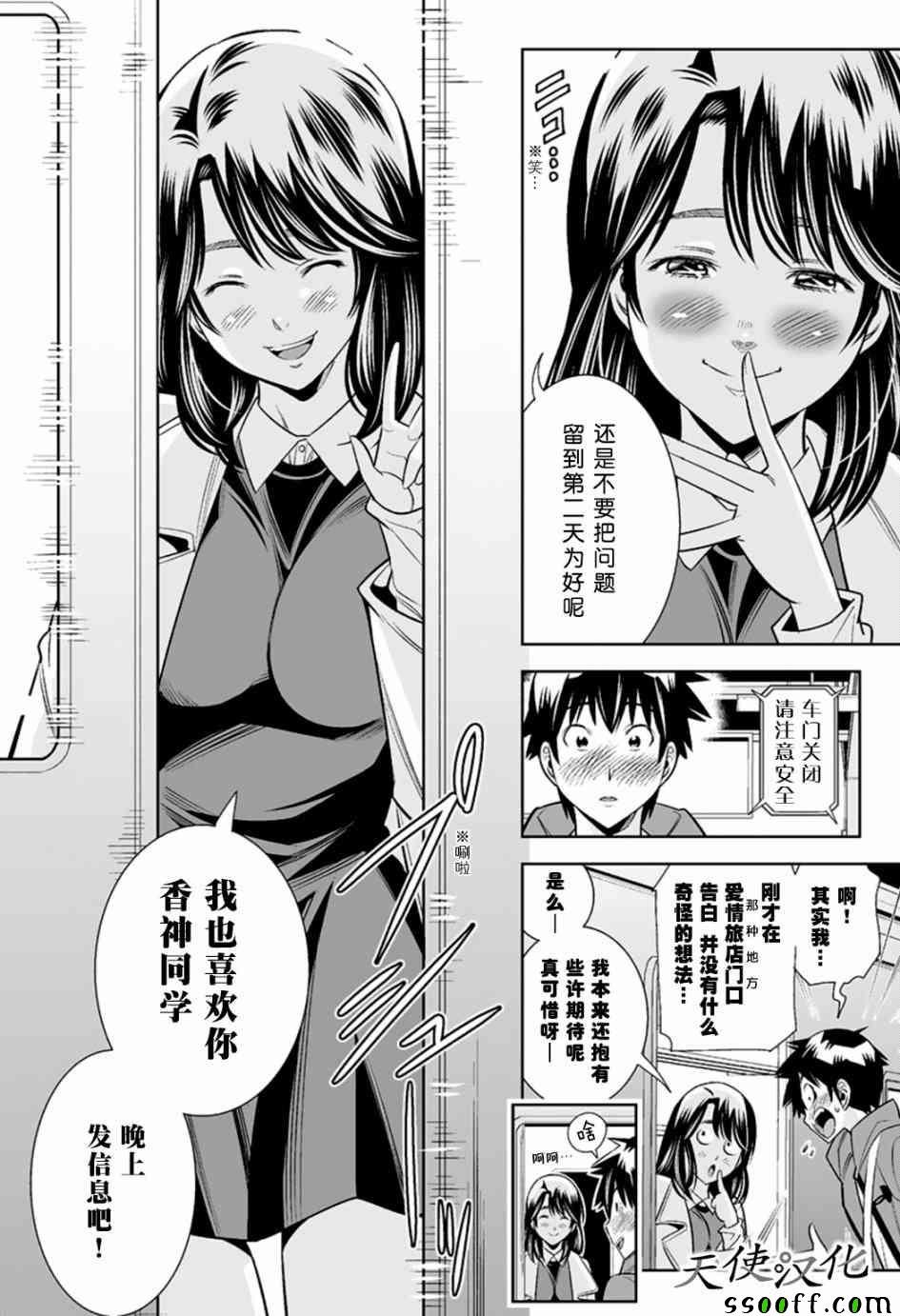 变身照相机韩漫全集-第19话无删减无遮挡章节图片 