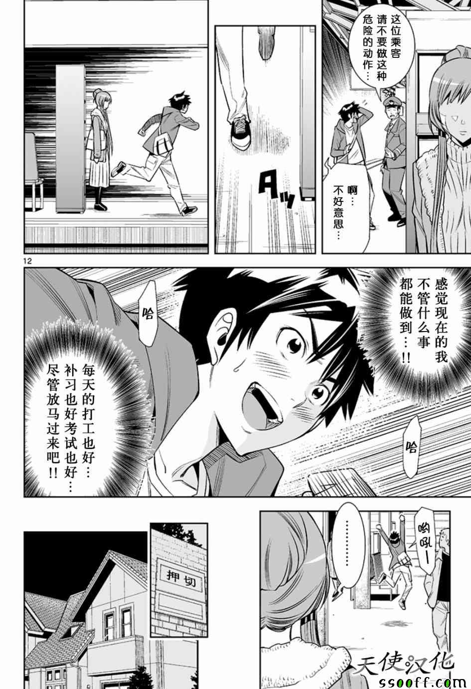 变身照相机韩漫全集-第19话无删减无遮挡章节图片 