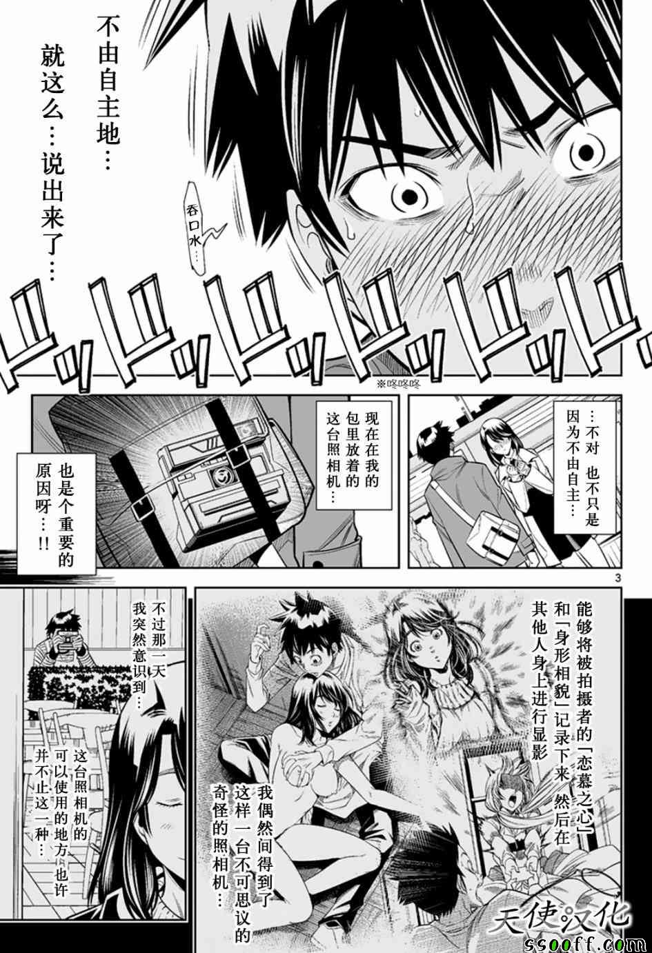 变身照相机韩漫全集-第19话无删减无遮挡章节图片 