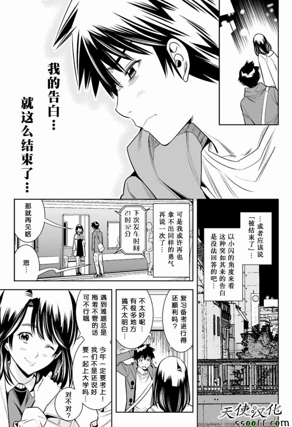 变身照相机韩漫全集-第19话无删减无遮挡章节图片 