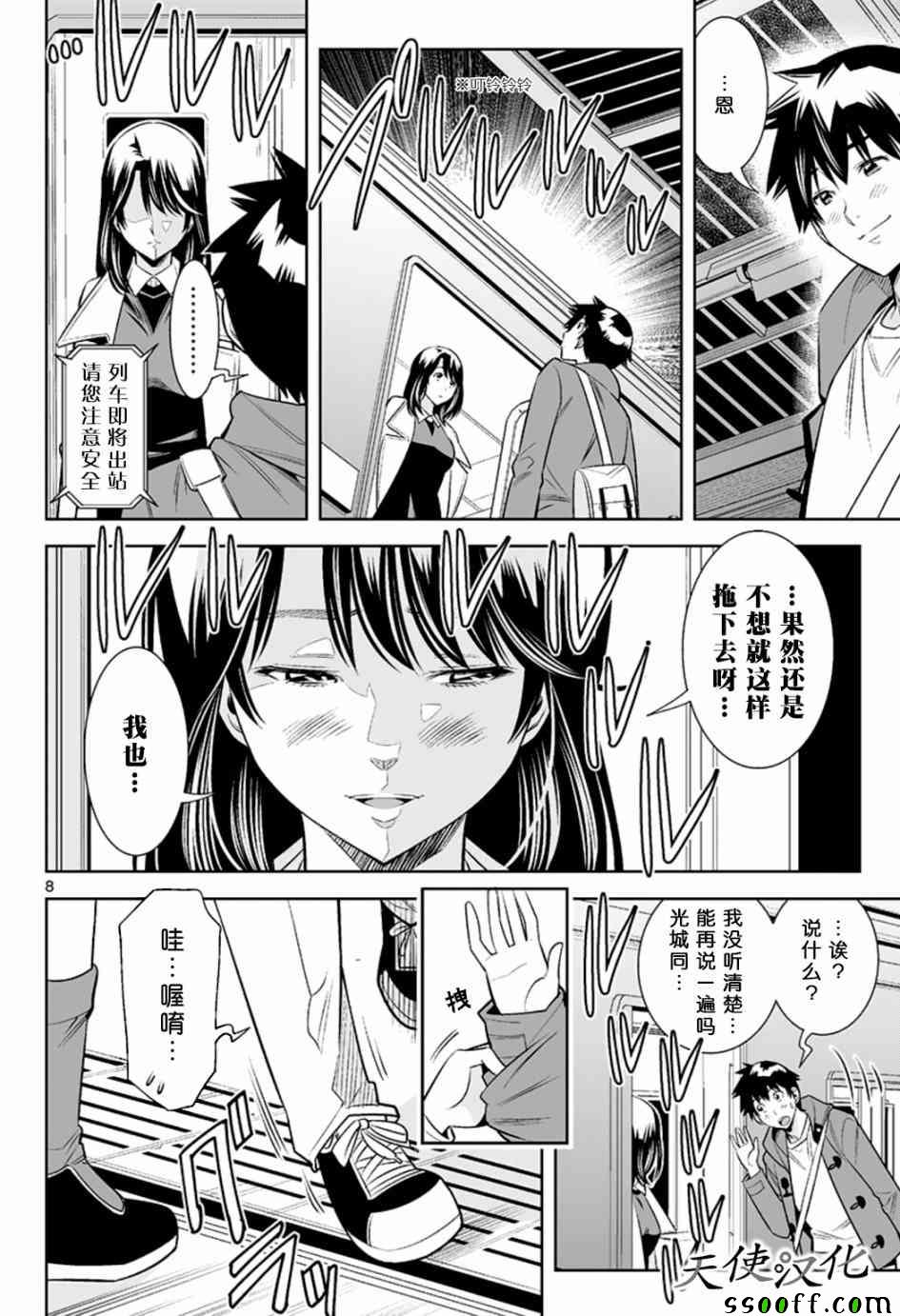 变身照相机韩漫全集-第19话无删减无遮挡章节图片 