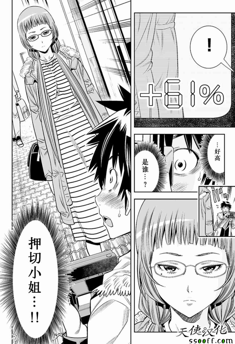 变身照相机韩漫全集-第20话无删减无遮挡章节图片 