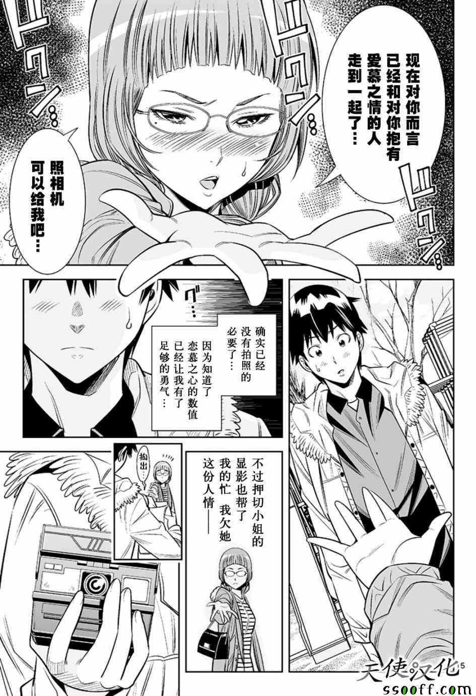 变身照相机韩漫全集-第20话无删减无遮挡章节图片 