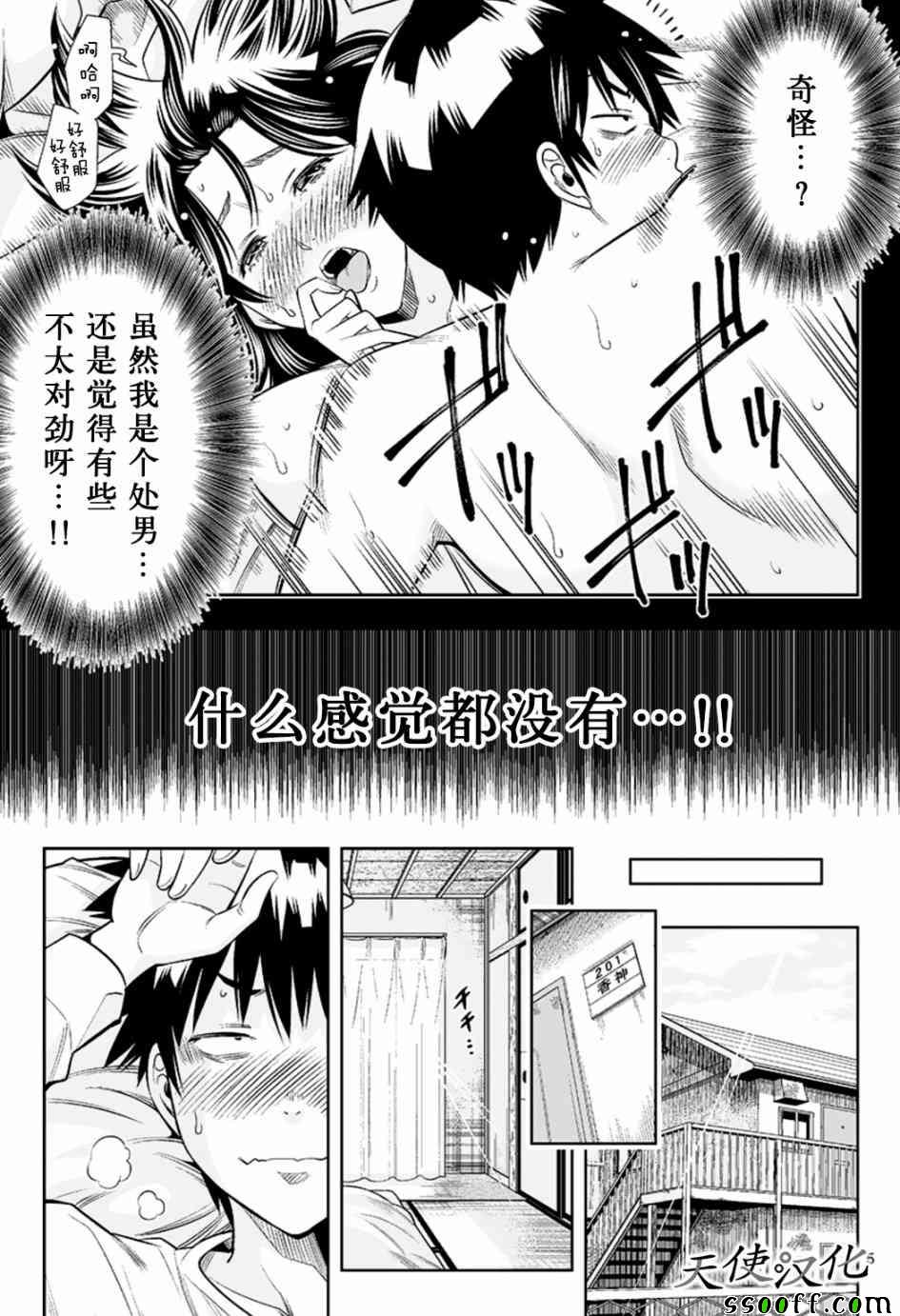 变身照相机韩漫全集-第20话无删减无遮挡章节图片 