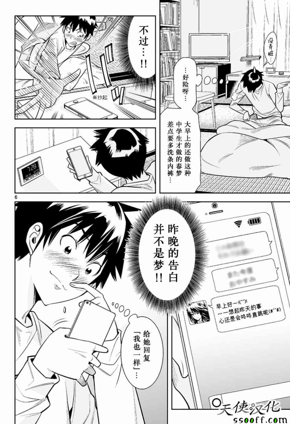 变身照相机韩漫全集-第20话无删减无遮挡章节图片 
