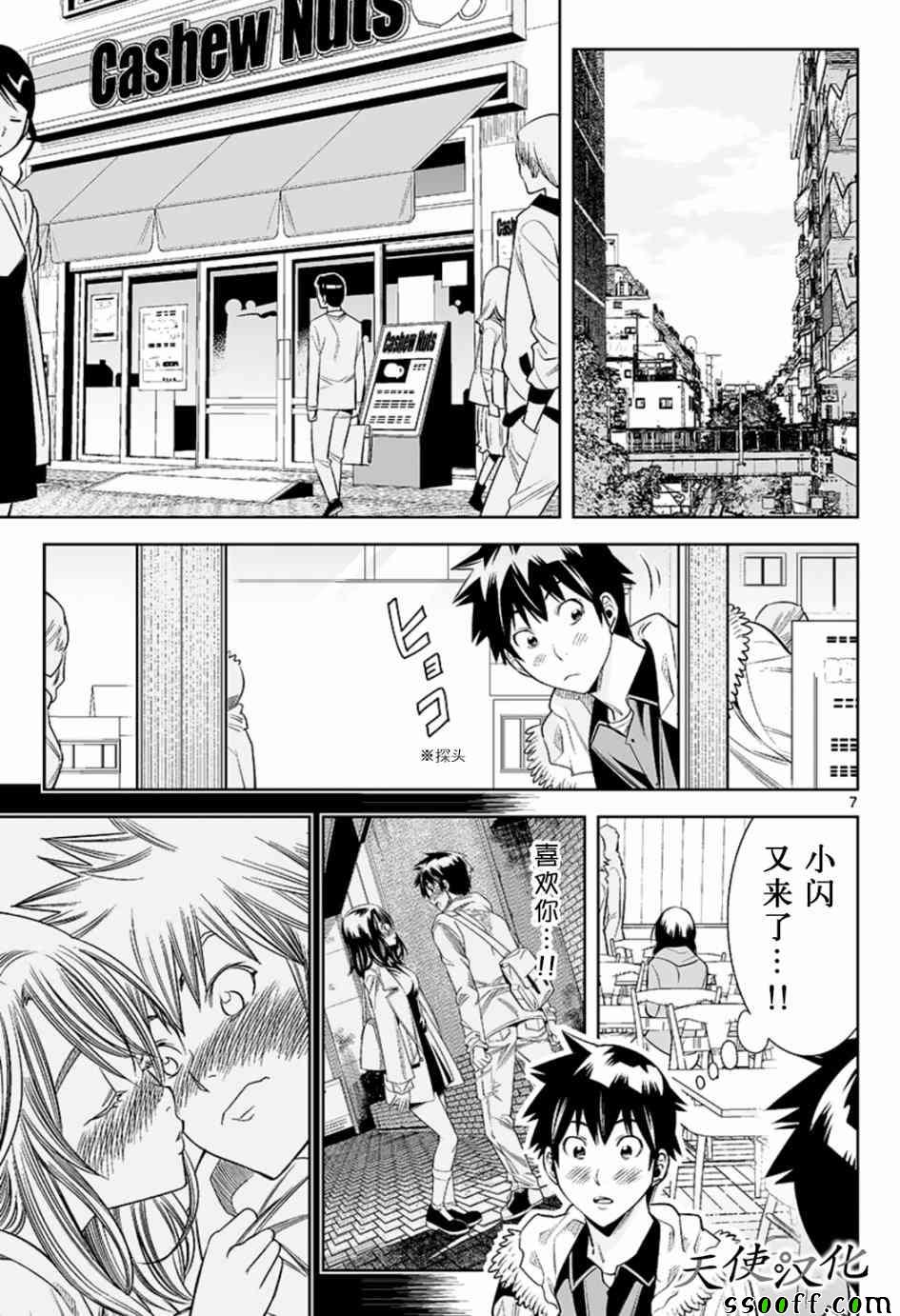 变身照相机韩漫全集-第20话无删减无遮挡章节图片 