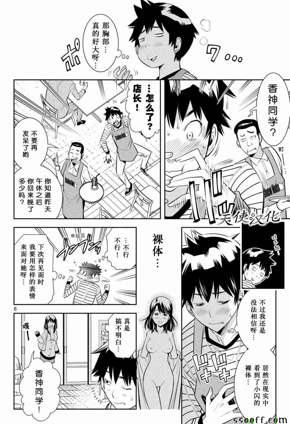 变身照相机韩漫全集-第3话无删减无遮挡章节图片 