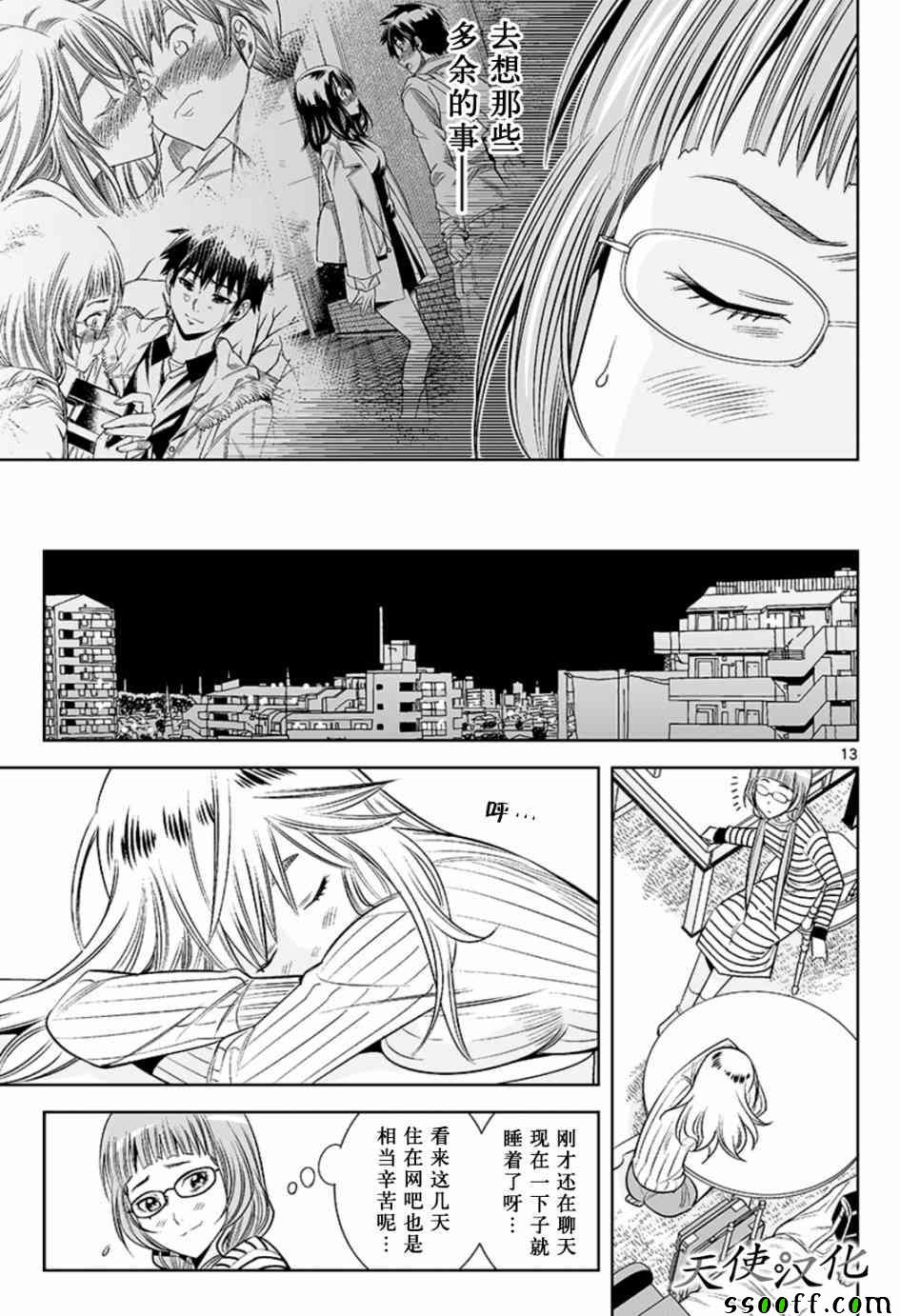 变身照相机韩漫全集-第21话无删减无遮挡章节图片 