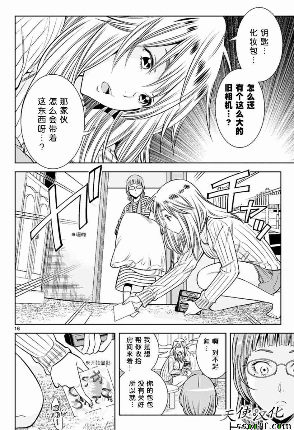变身照相机韩漫全集-第21话无删减无遮挡章节图片 