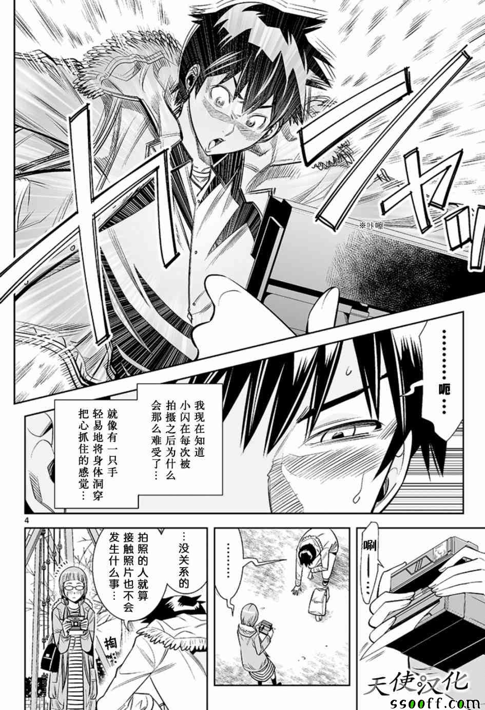 变身照相机韩漫全集-第21话无删减无遮挡章节图片 