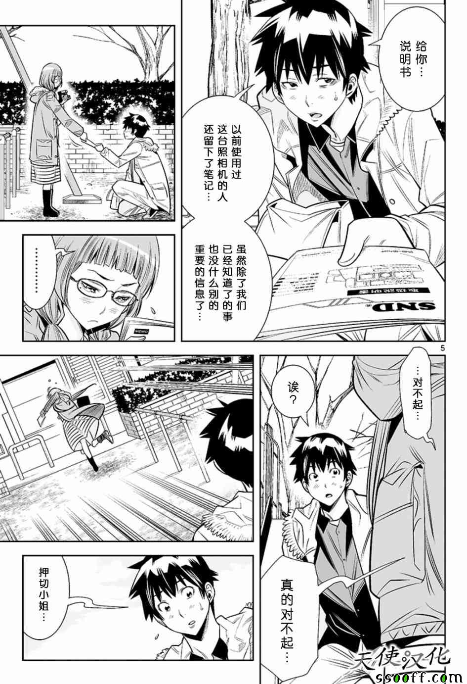 变身照相机韩漫全集-第21话无删减无遮挡章节图片 