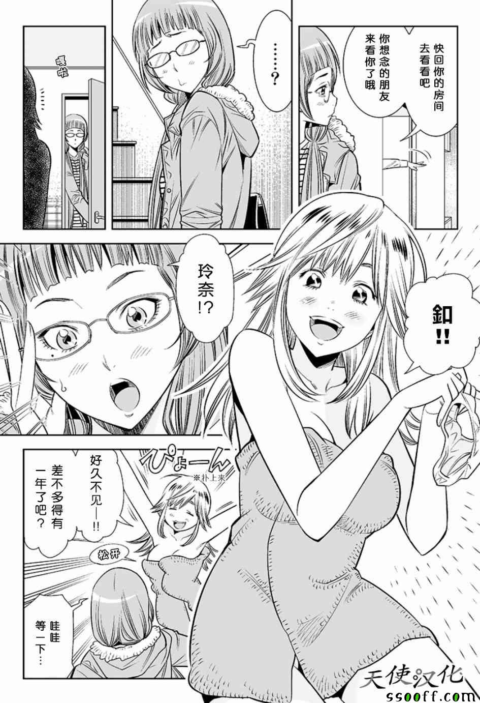 变身照相机韩漫全集-第21话无删减无遮挡章节图片 