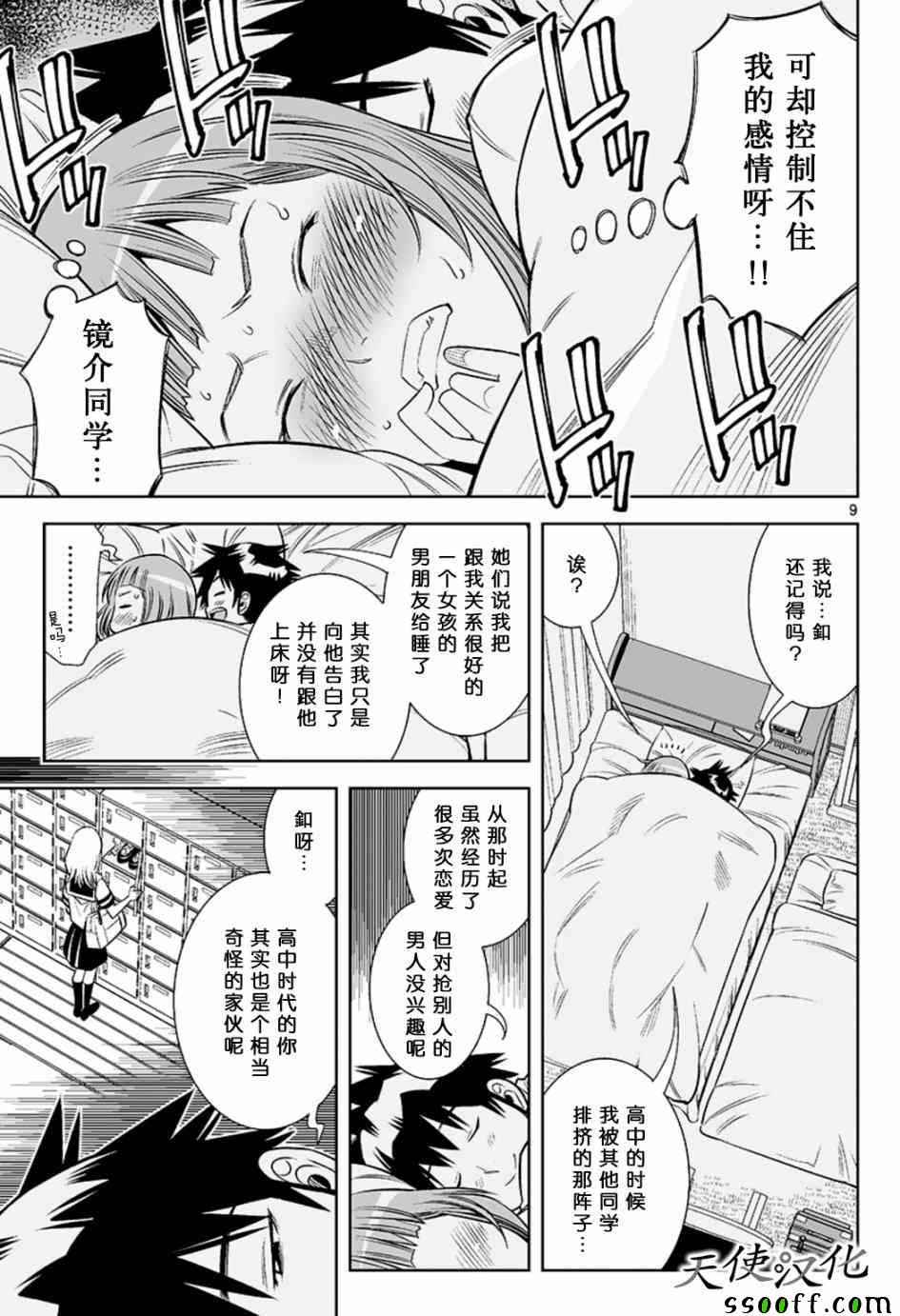 变身照相机韩漫全集-第22话无删减无遮挡章节图片 
