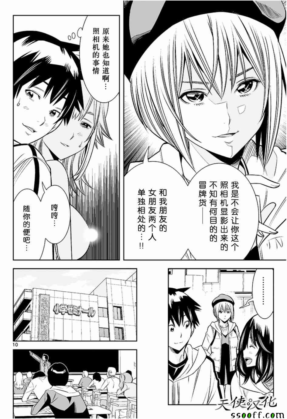 变身照相机韩漫全集-第23话无删减无遮挡章节图片 