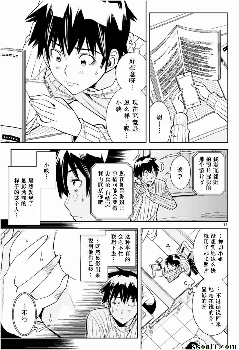 变身照相机韩漫全集-第23话无删减无遮挡章节图片 