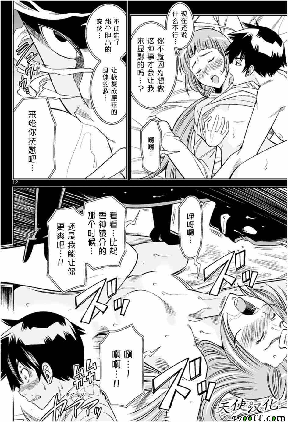 变身照相机韩漫全集-第23话无删减无遮挡章节图片 