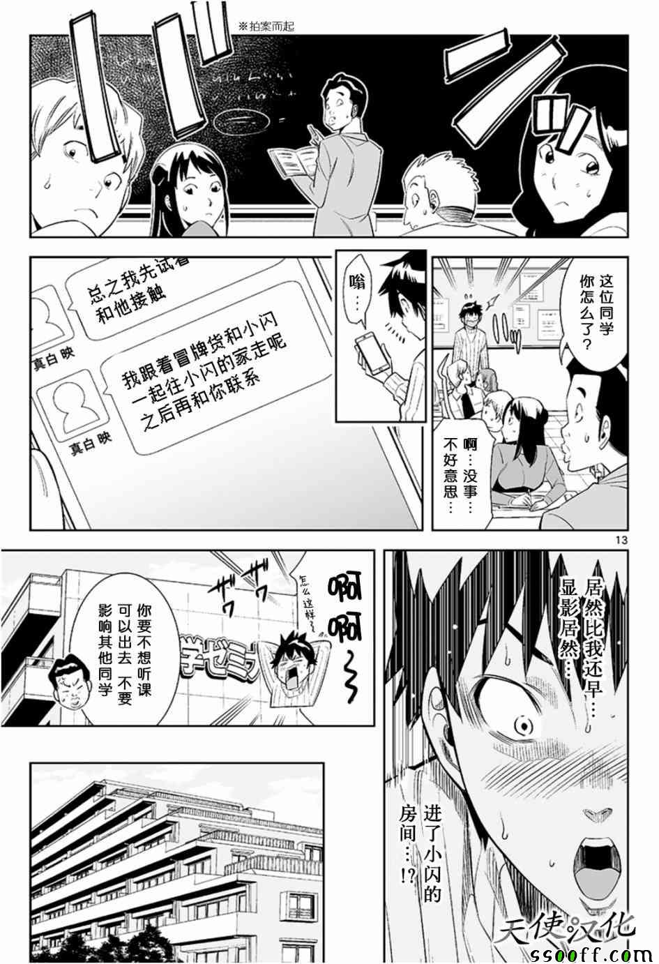 变身照相机韩漫全集-第23话无删减无遮挡章节图片 