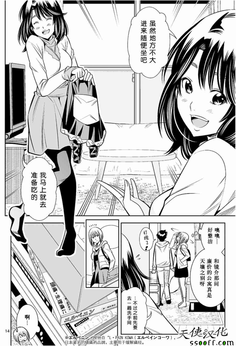 变身照相机韩漫全集-第23话无删减无遮挡章节图片 