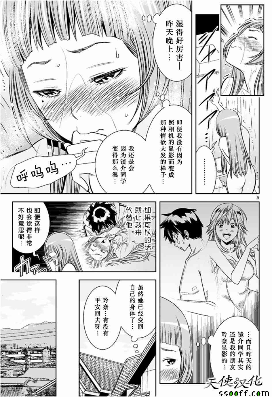 变身照相机韩漫全集-第23话无删减无遮挡章节图片 