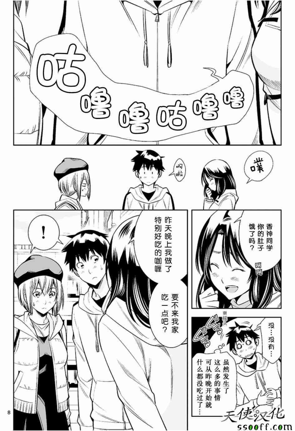 变身照相机韩漫全集-第23话无删减无遮挡章节图片 