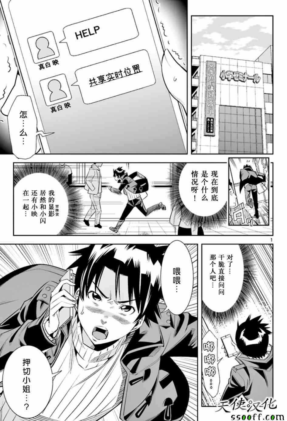 变身照相机韩漫全集-第24话无删减无遮挡章节图片 