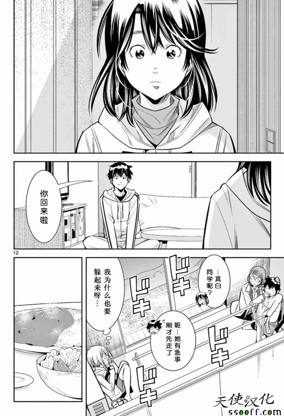 变身照相机韩漫全集-第24话无删减无遮挡章节图片 