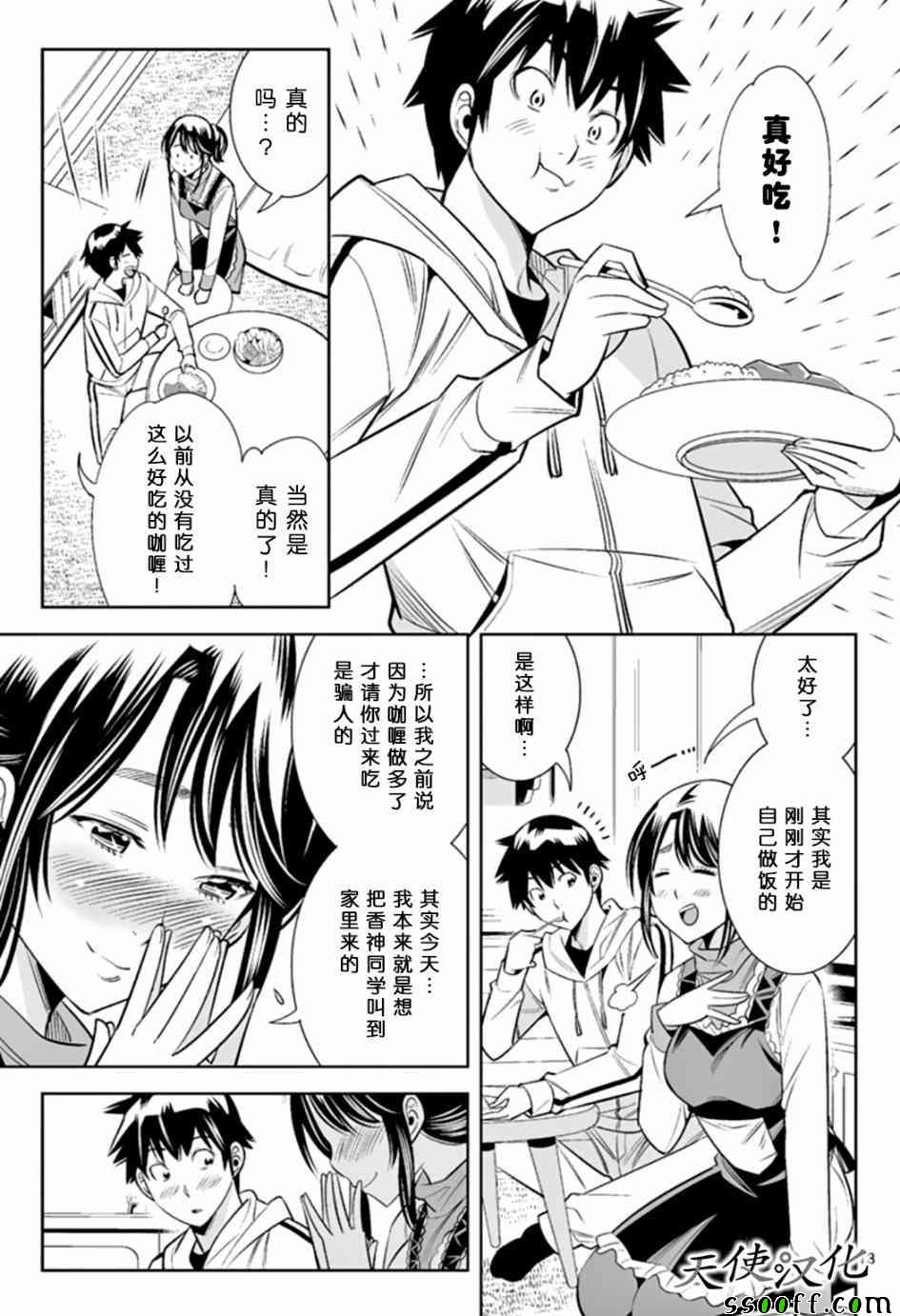 变身照相机韩漫全集-第24话无删减无遮挡章节图片 