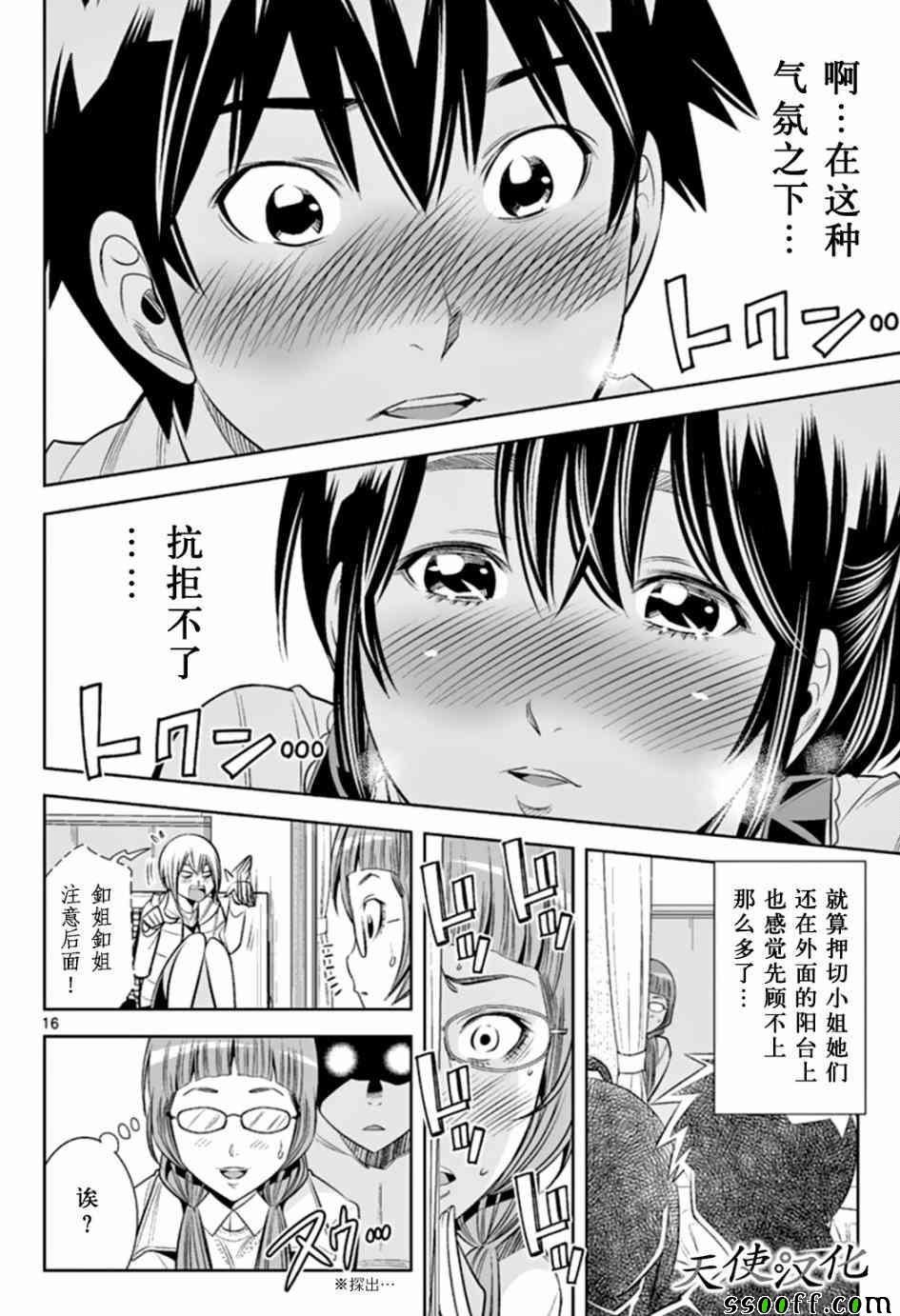 变身照相机韩漫全集-第24话无删减无遮挡章节图片 