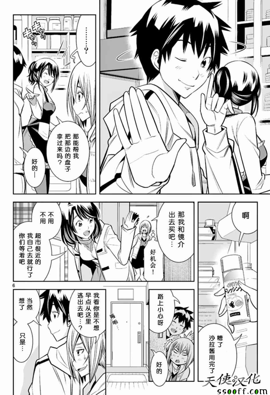 变身照相机韩漫全集-第24话无删减无遮挡章节图片 