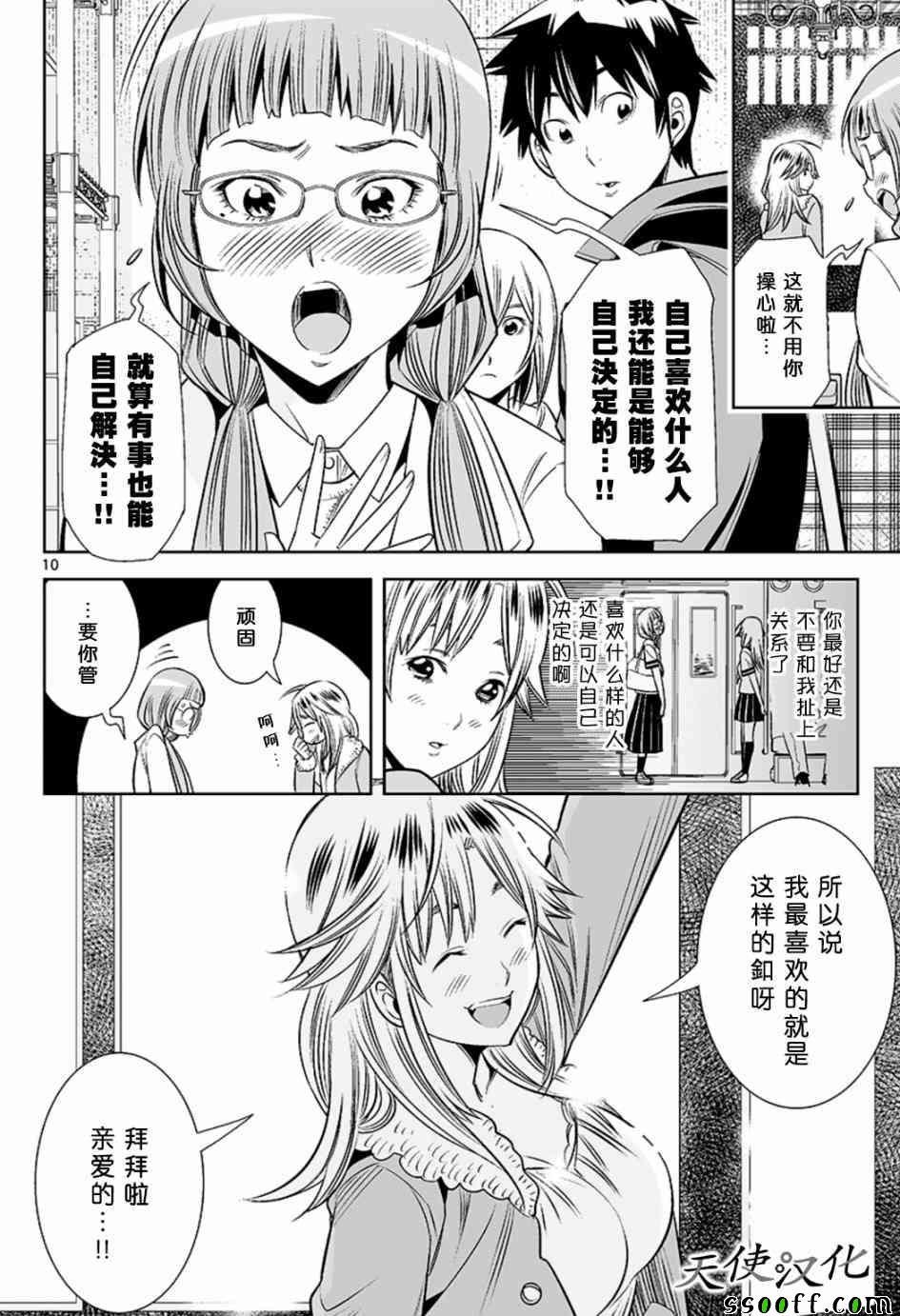 变身照相机韩漫全集-第25话无删减无遮挡章节图片 