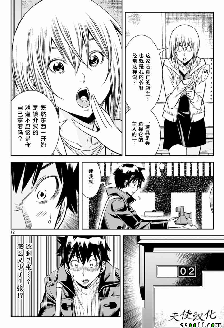 变身照相机韩漫全集-第25话无删减无遮挡章节图片 