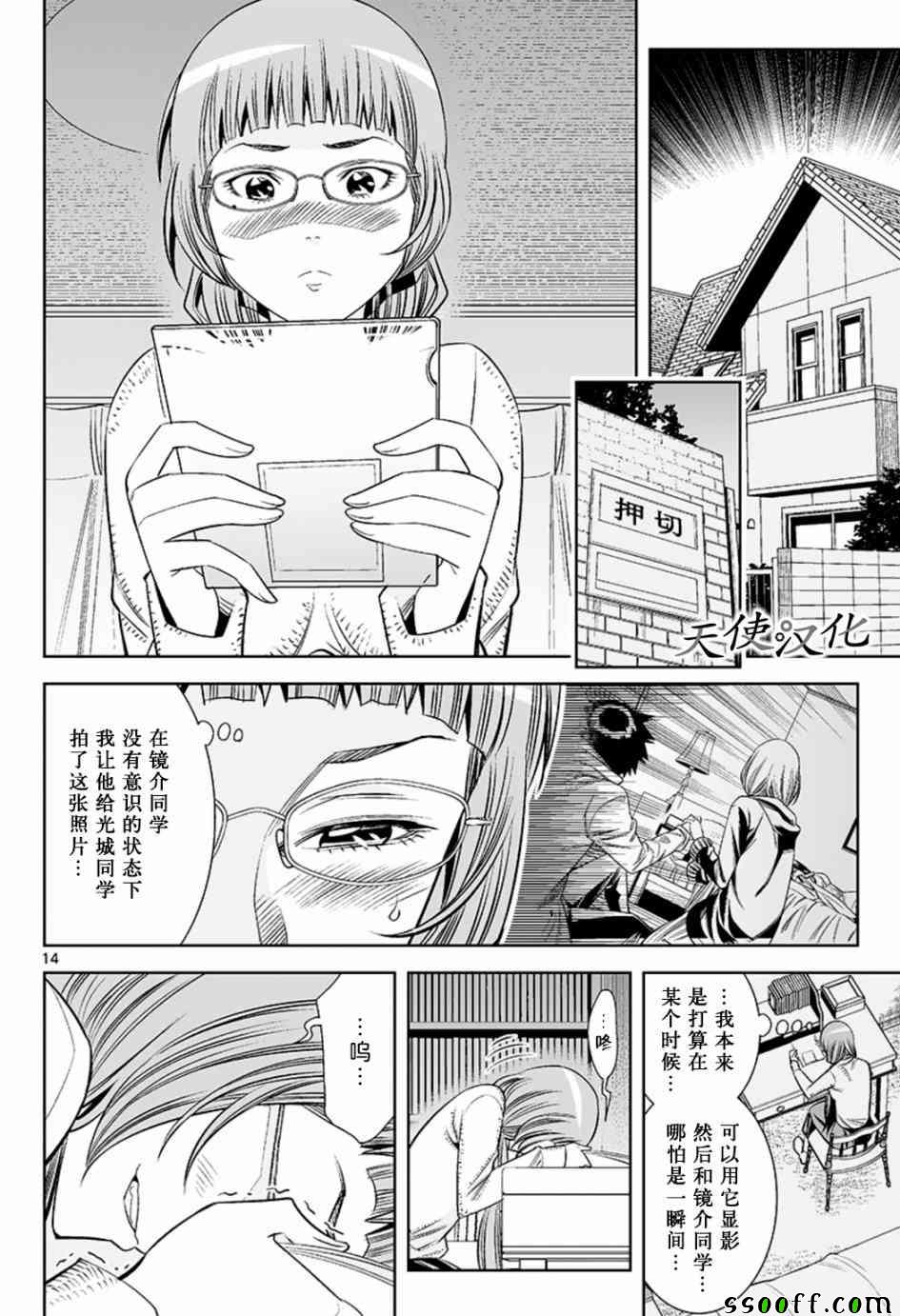 变身照相机韩漫全集-第25话无删减无遮挡章节图片 