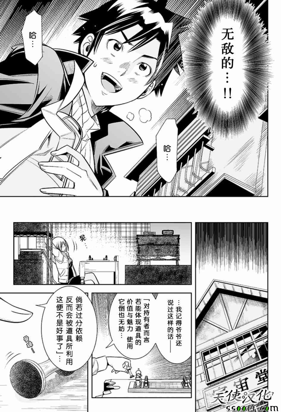 变身照相机韩漫全集-第25话无删减无遮挡章节图片 