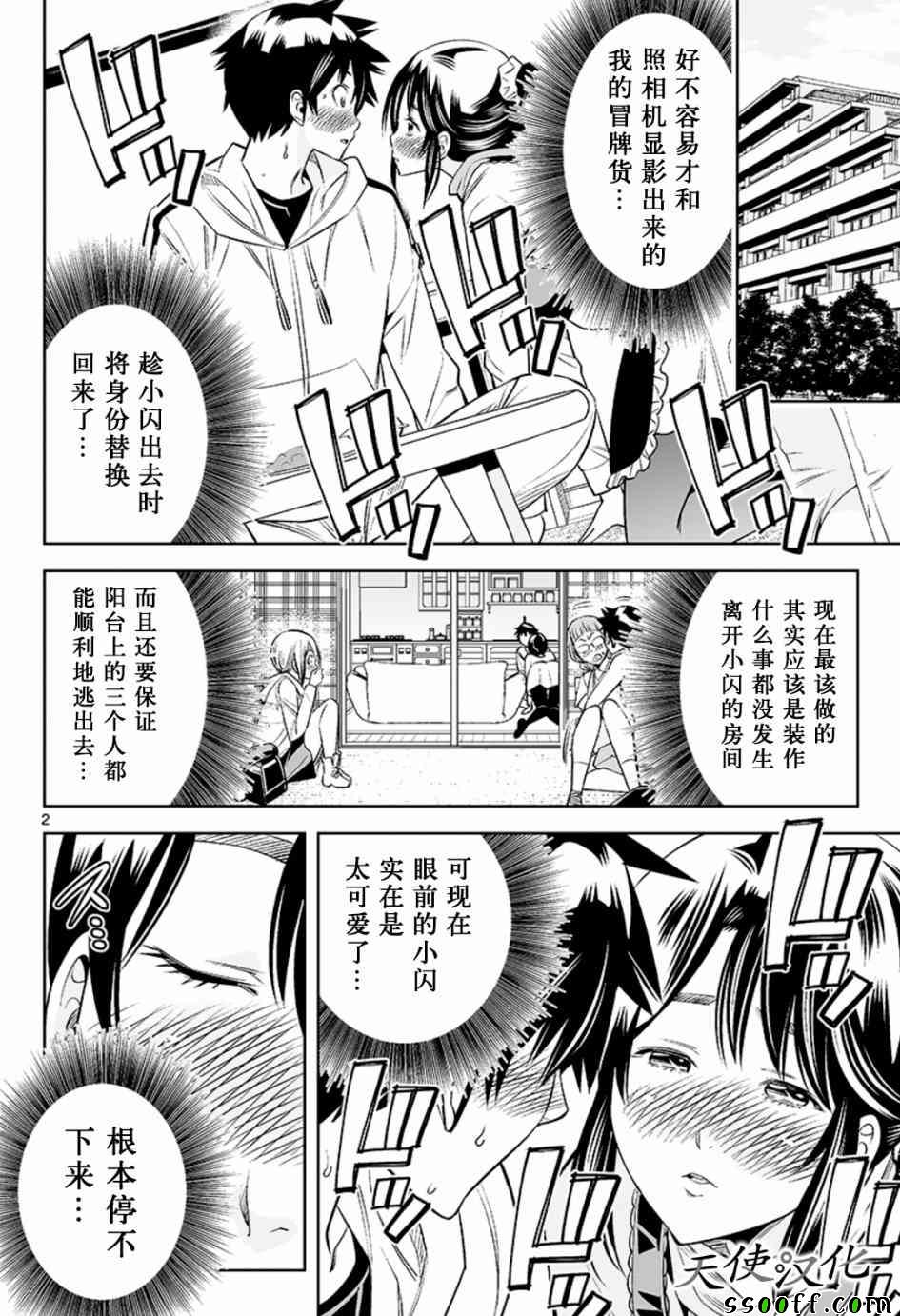 变身照相机韩漫全集-第25话无删减无遮挡章节图片 