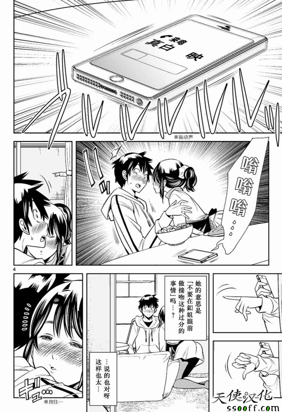 变身照相机韩漫全集-第25话无删减无遮挡章节图片 