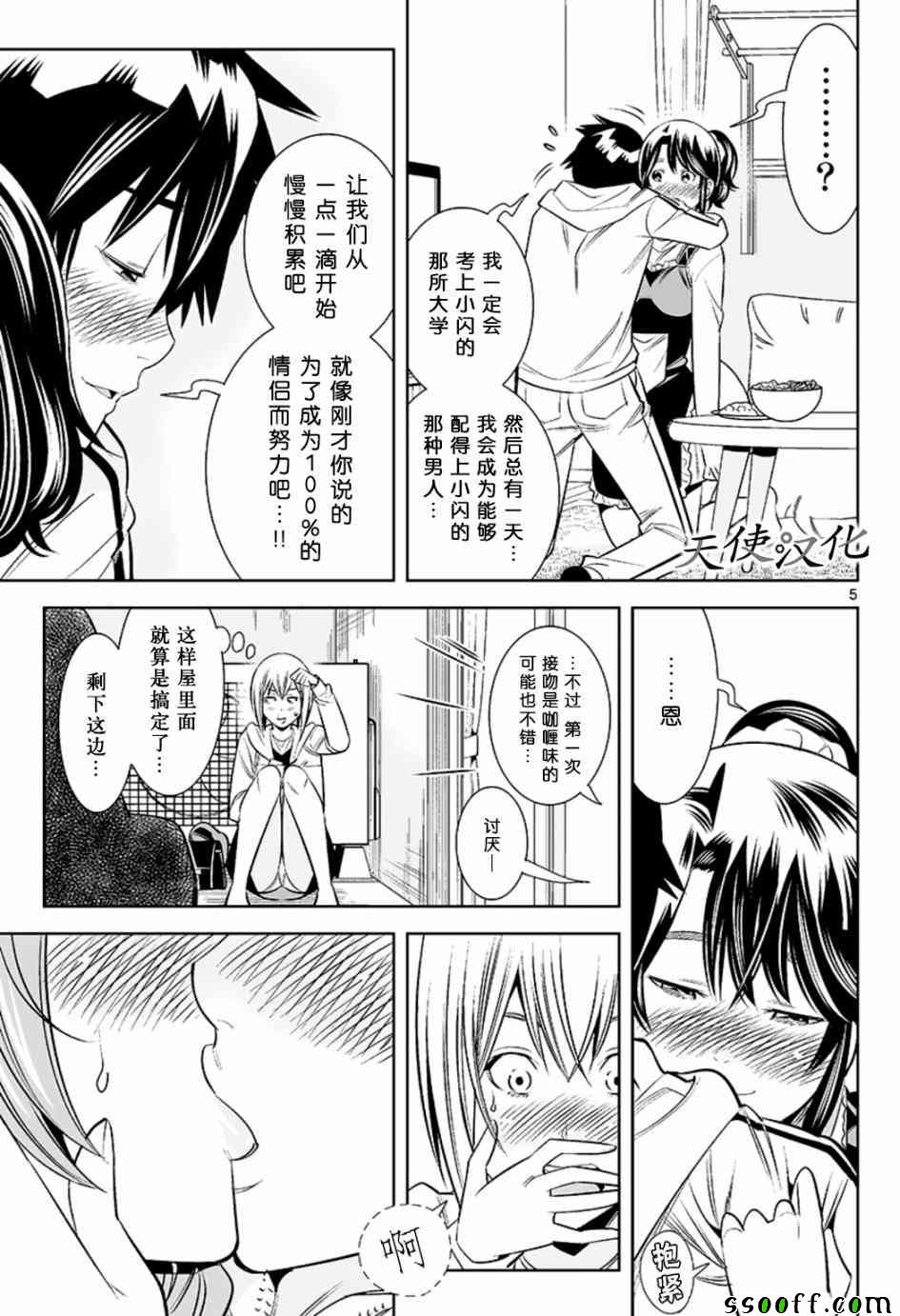 变身照相机韩漫全集-第25话无删减无遮挡章节图片 