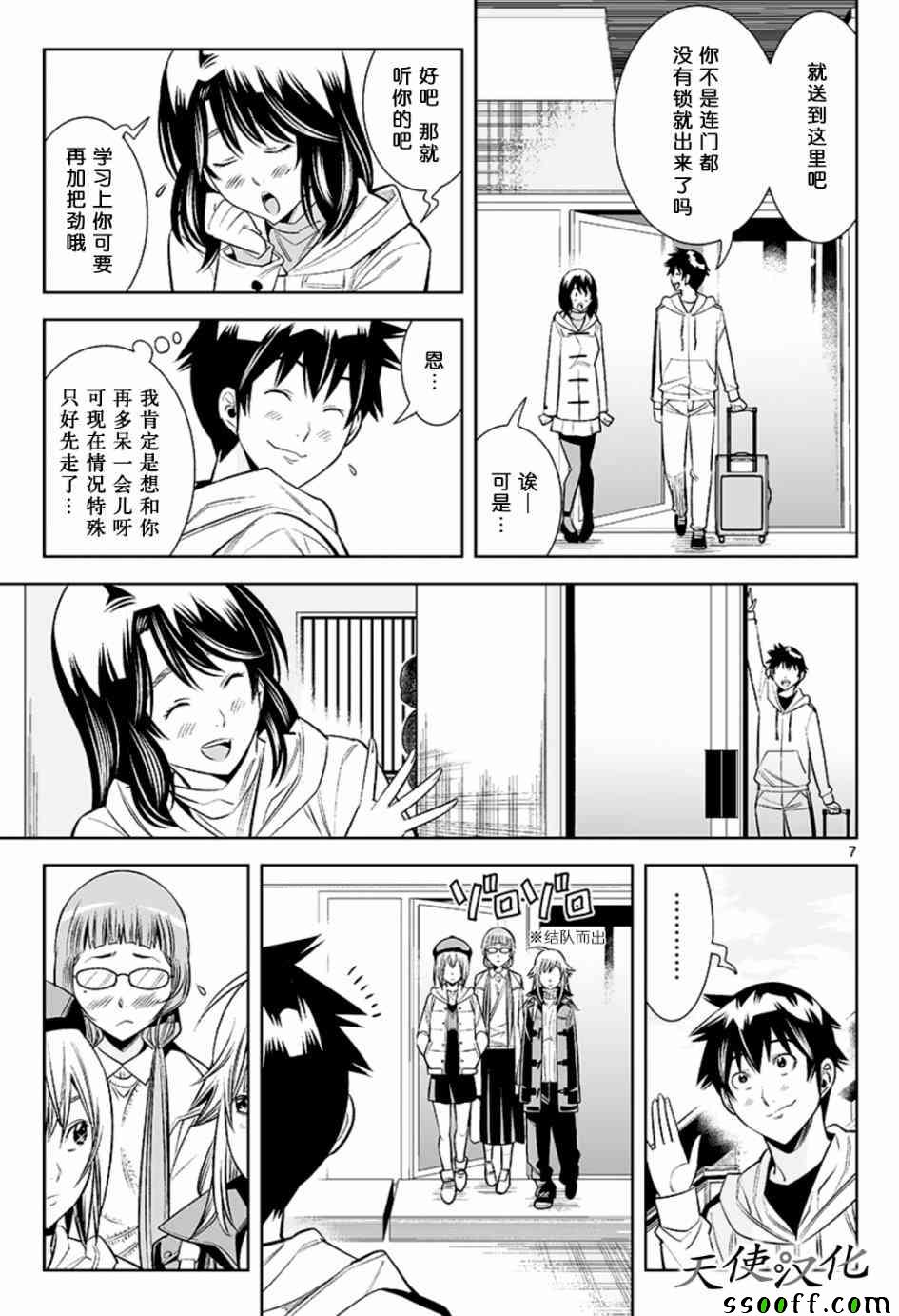 变身照相机韩漫全集-第25话无删减无遮挡章节图片 
