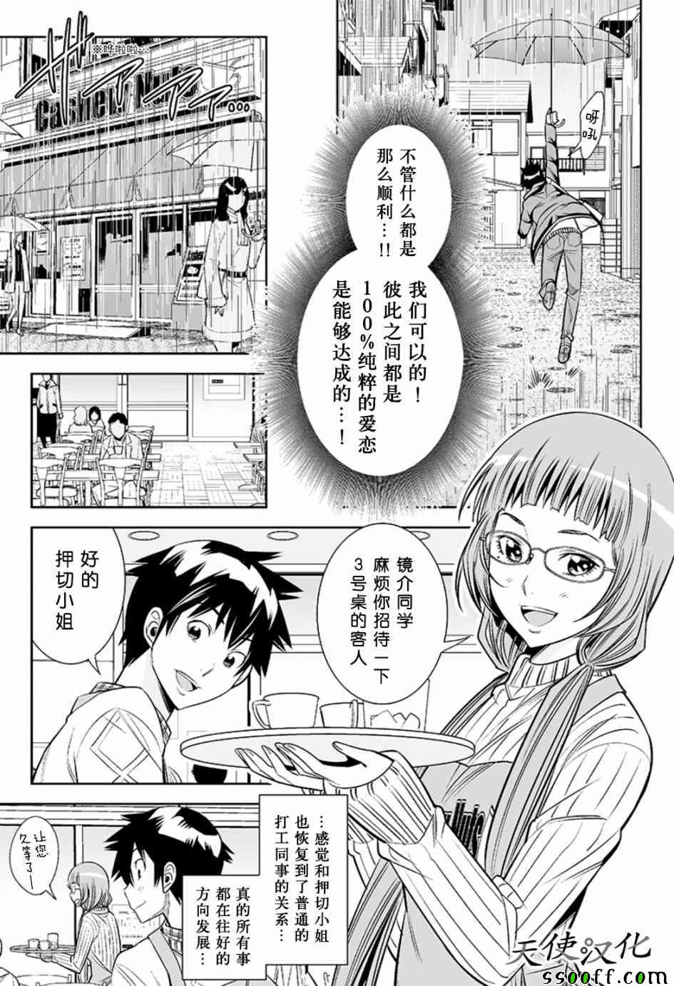 变身照相机韩漫全集-第26话无删减无遮挡章节图片 