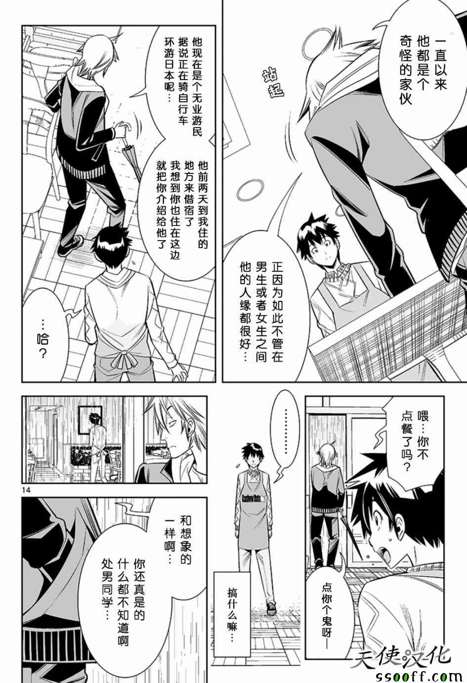 变身照相机韩漫全集-第26话无删减无遮挡章节图片 