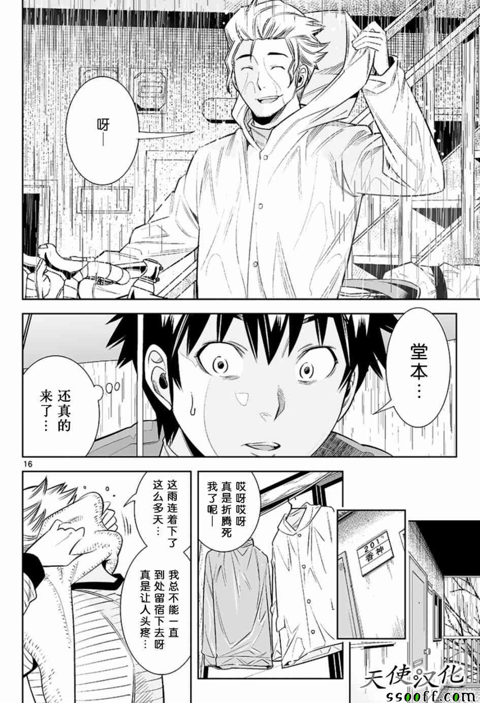 变身照相机韩漫全集-第26话无删减无遮挡章节图片 