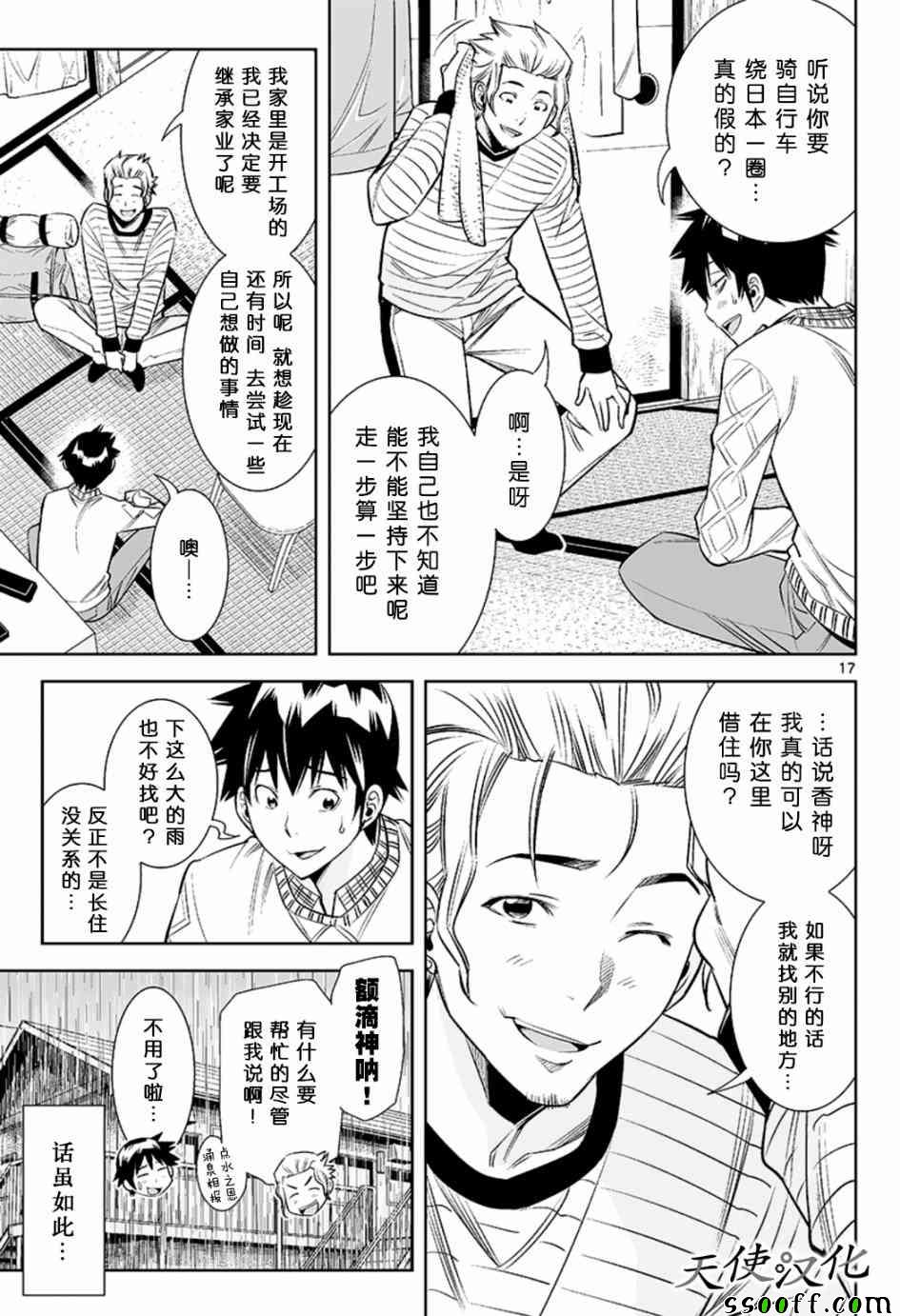 变身照相机韩漫全集-第26话无删减无遮挡章节图片 