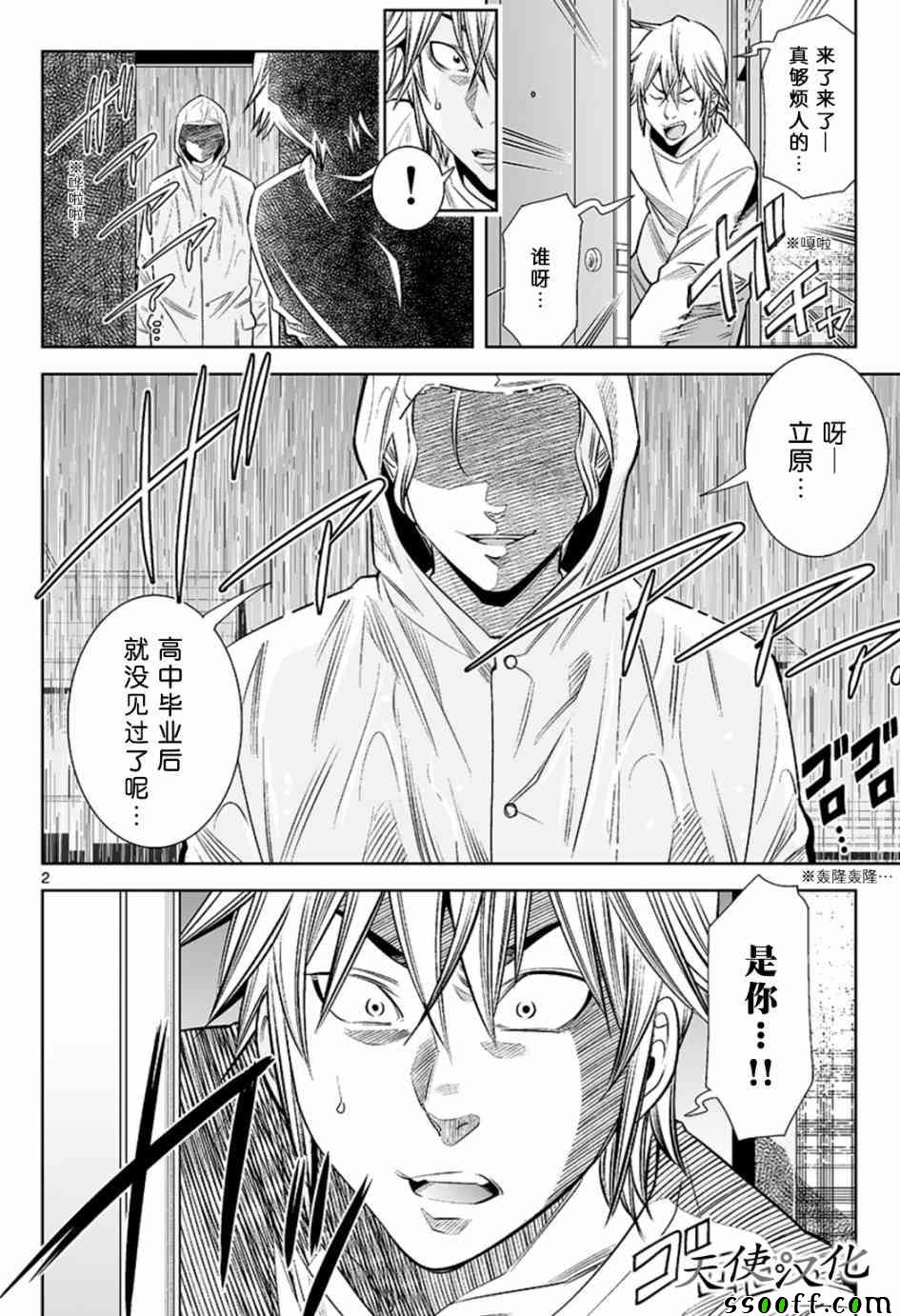 变身照相机韩漫全集-第26话无删减无遮挡章节图片 