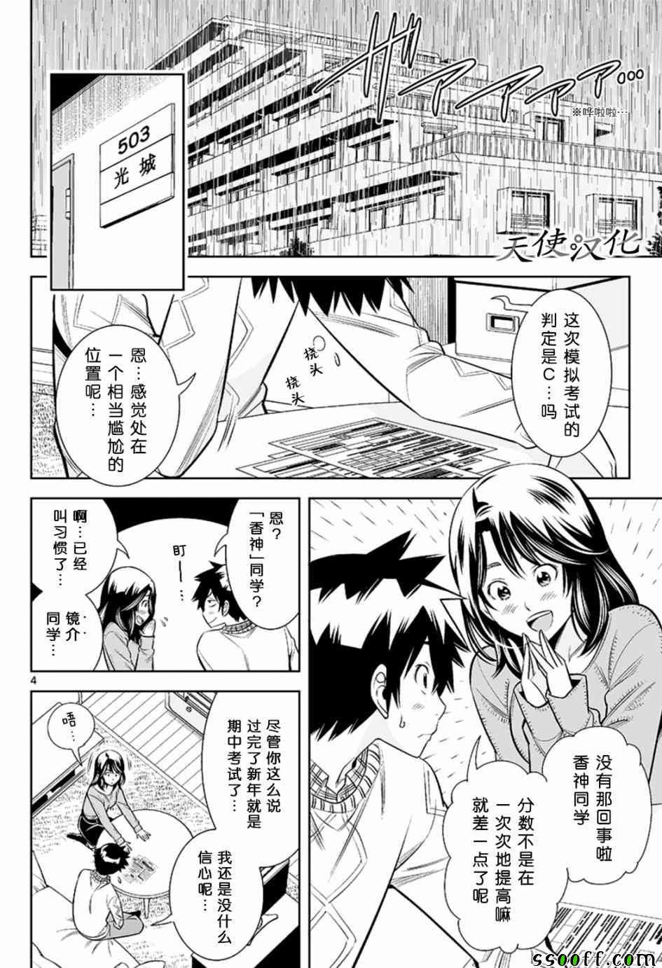 变身照相机韩漫全集-第26话无删减无遮挡章节图片 