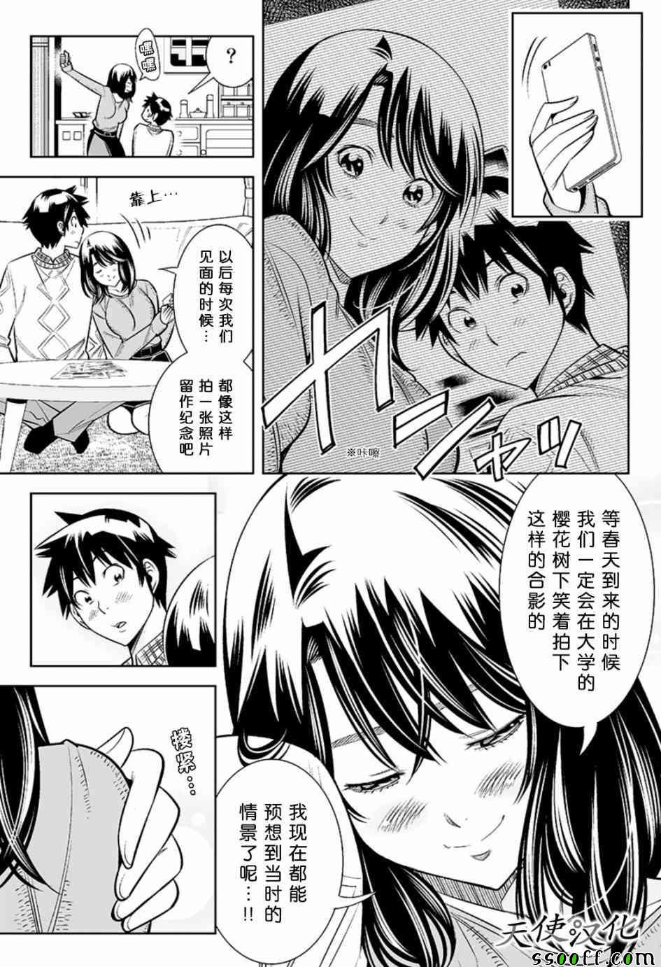 变身照相机韩漫全集-第26话无删减无遮挡章节图片 