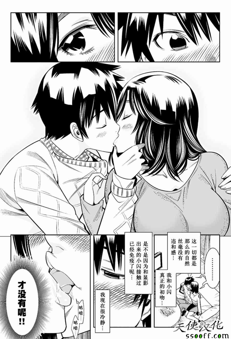 变身照相机韩漫全集-第26话无删减无遮挡章节图片 
